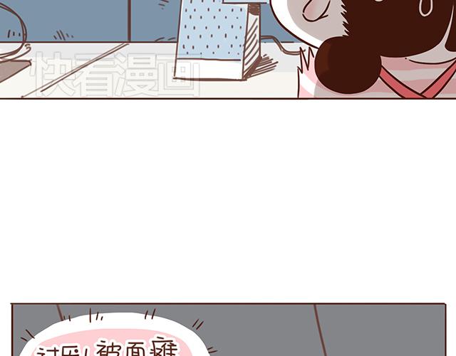 第4话 那个面瘫脸是什么意思？35