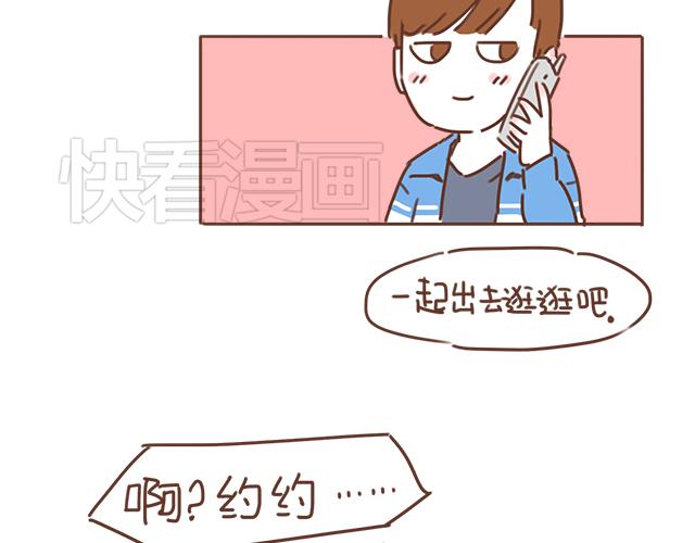第22话 他终于约我了64