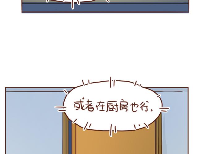第41话 KISS会有小baby？23