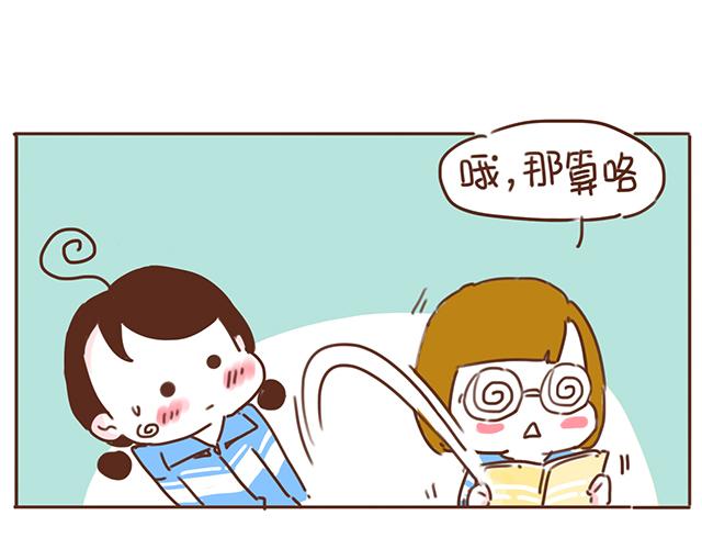 第12话 忍不住炫耀的恋情27