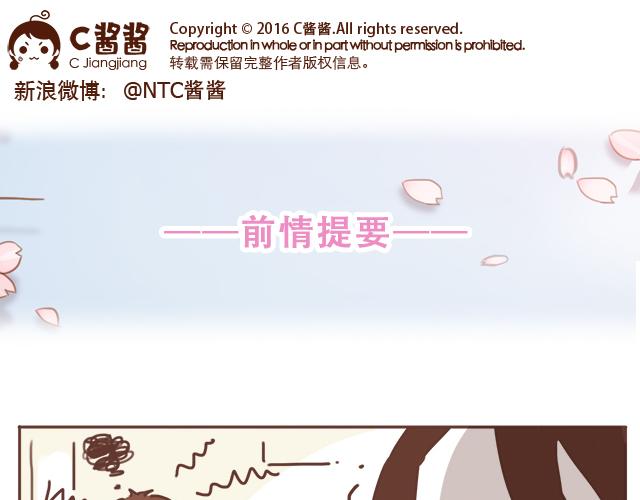 第19话 初吻是奶糖味0