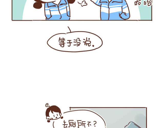 第12话 忍不住炫耀的恋情43