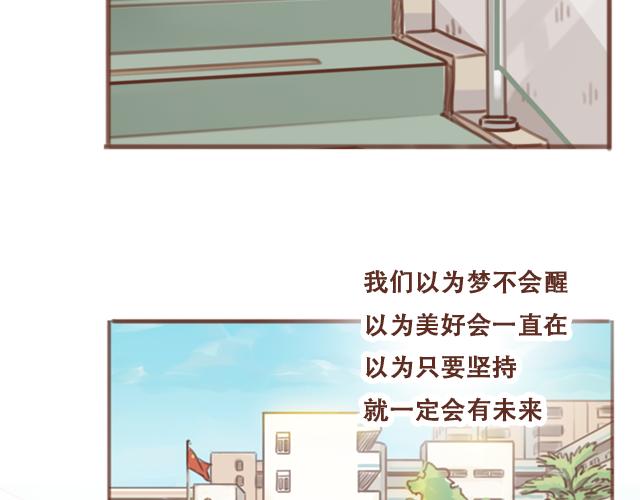 第55话 关于未来，关于我们36