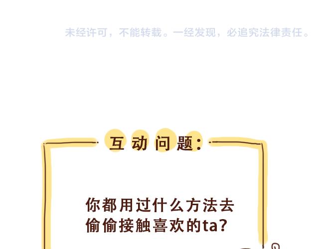 第39话 偷偷去看他~60