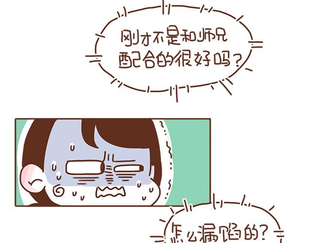 第37话 被妈妈发现了蛛丝马迹18