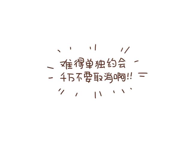第23话 灾难多多的初次约会59