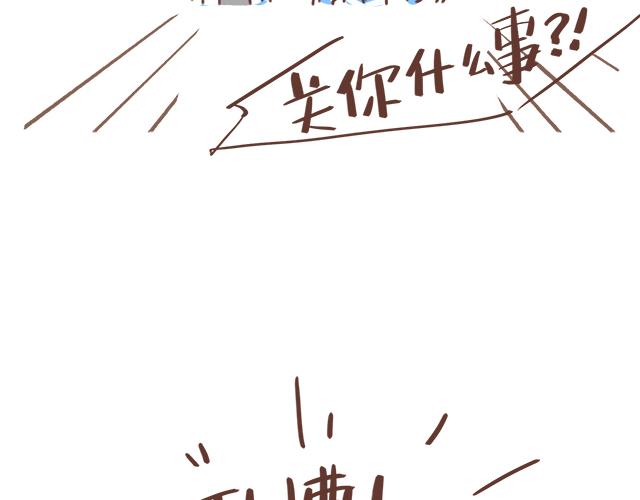 第16话 冲动告白不一定是坏事35