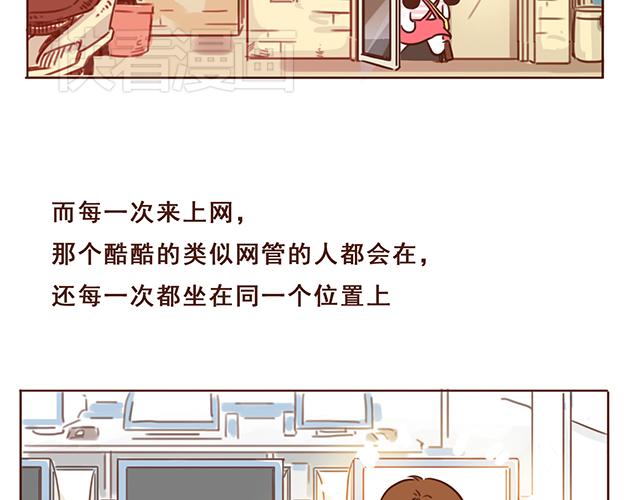 第4话 那个面瘫脸是什么意思？18