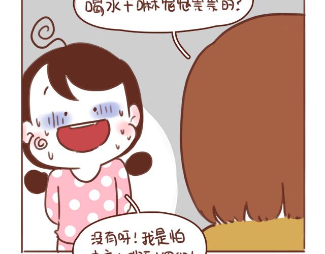 第54话 想念他的声音33