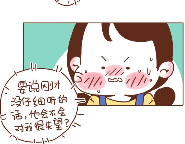 第35话 与帅气学长的亲近31