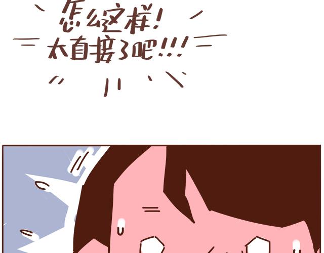 第16话 冲动告白不一定是坏事15
