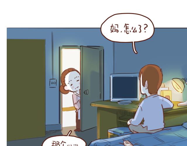 第51话 你想过以后吗？5