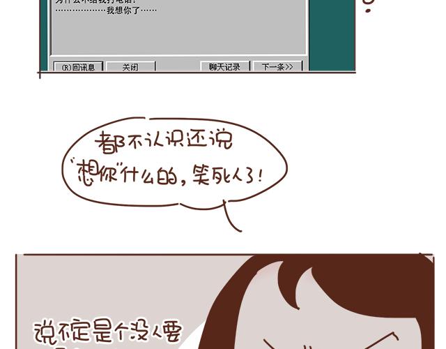 第9话 喜欢你，却说着不喜欢19