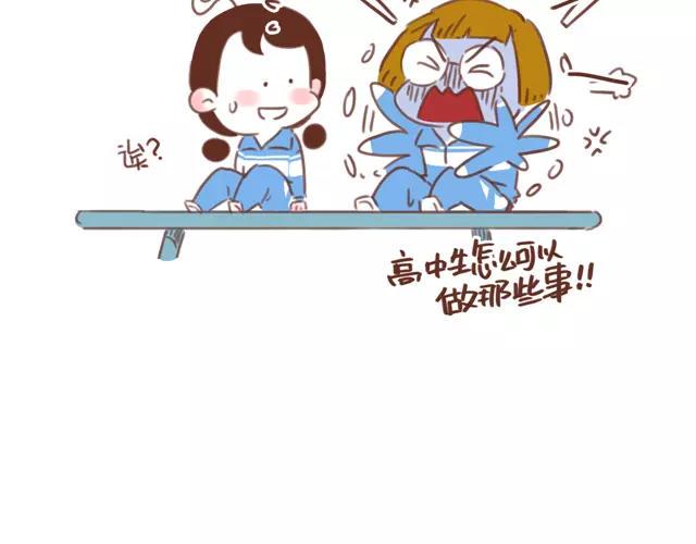 第61话 生病的学长5