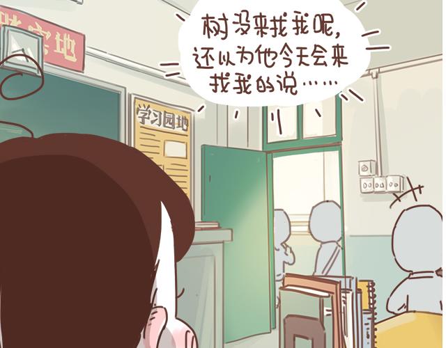 第22话 他终于约我了1