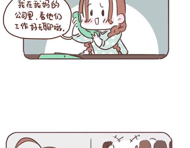 第46话 你在···和谁打电话呢？？16