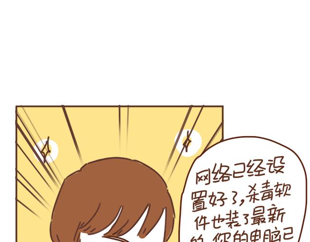 第37话 被妈妈发现了蛛丝马迹6