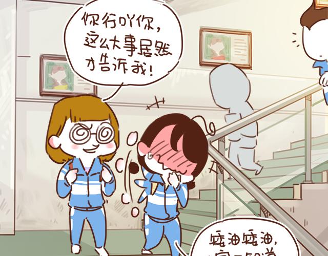 第26话 听说你在和小混混交往？23