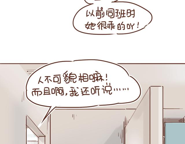 第12话 忍不住炫耀的恋情52