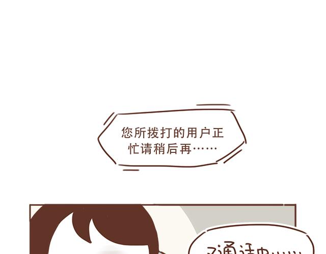 第22话 他终于约我了46