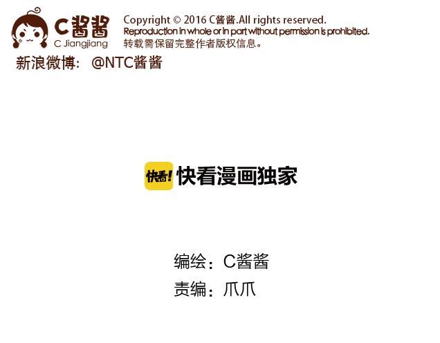 第27话 我是不是认错人了？！0