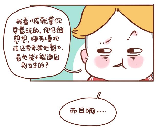 第43话 我叫阿良啦！！16