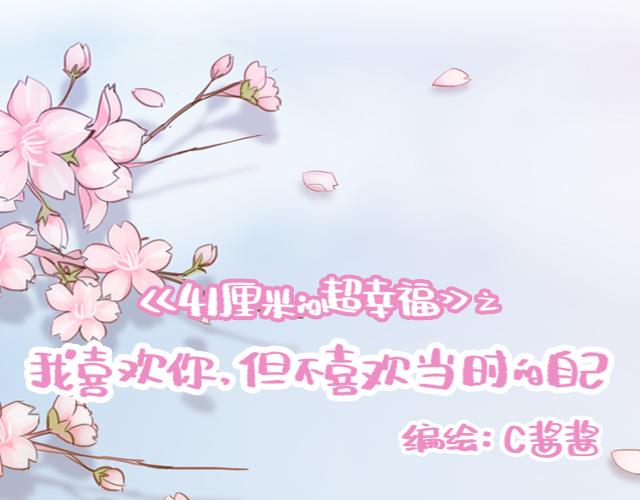 第46话 你在···和谁打电话呢？？8