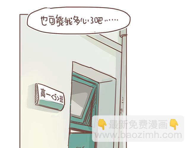 第15话  操场约会30