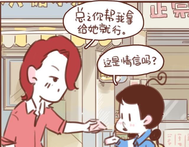 第56话 情书？36