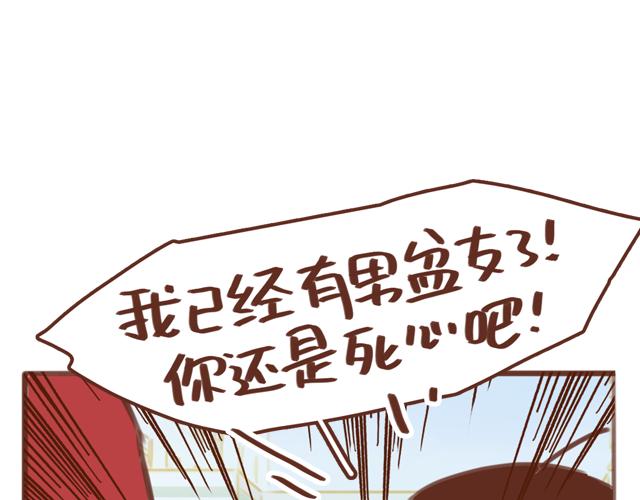 第56话 情书？24