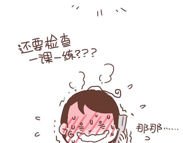 第18话 我是他的女朋友了！19