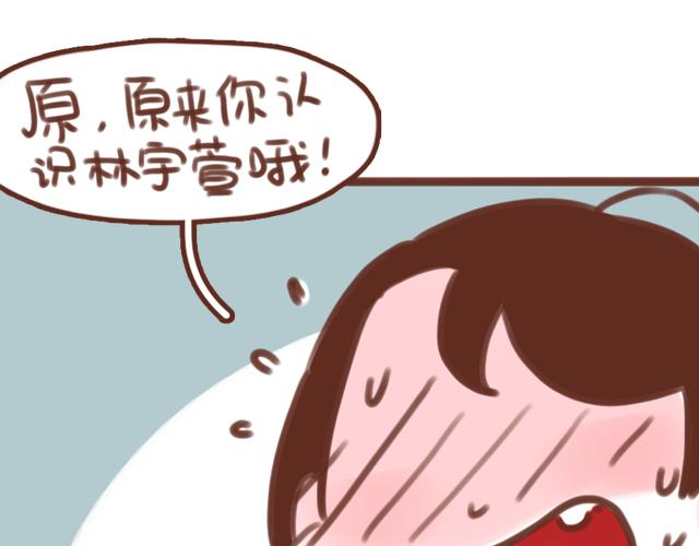 第56话 情书？30