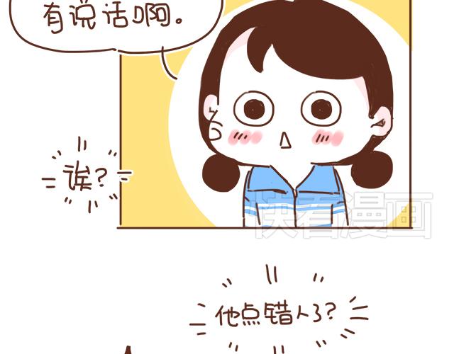 第11话 被冤枉了45