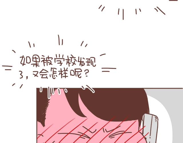 第18话 我是他的女朋友了！32