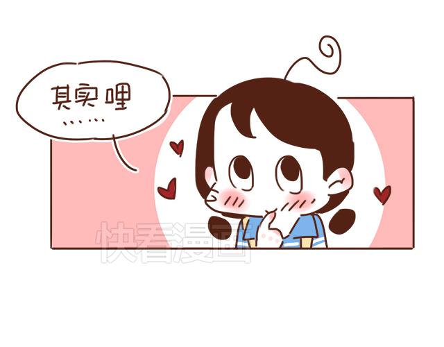 第26话 听说你在和小混混交往？19