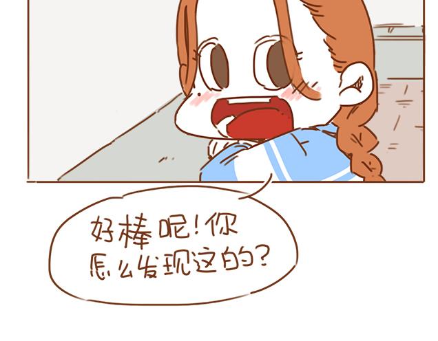 第25话 天台上的美好约会11