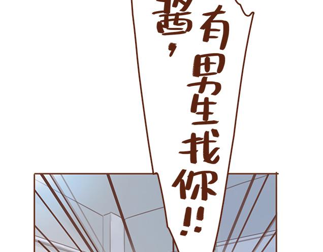 第32话 恋爱的滋味10