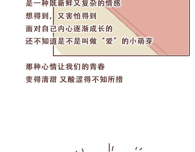 第15话  操场约会40
