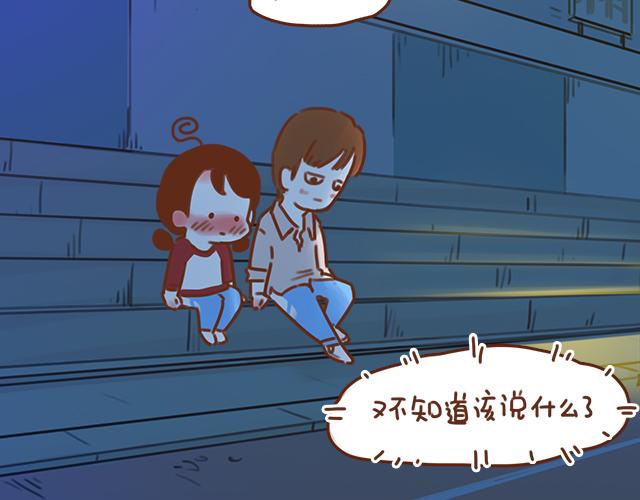 第32话 恋爱的滋味54