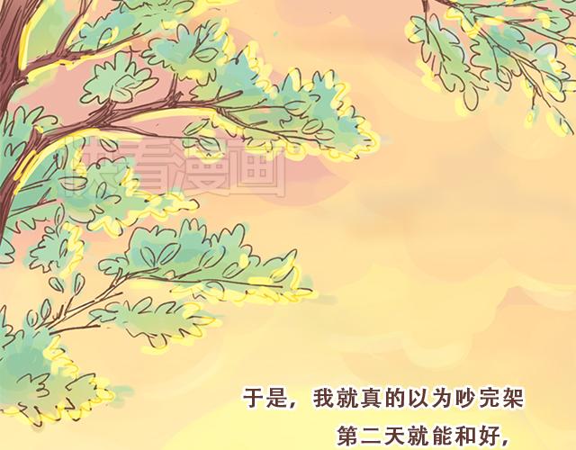 第7话 父母吵架一定都是开玩笑的53