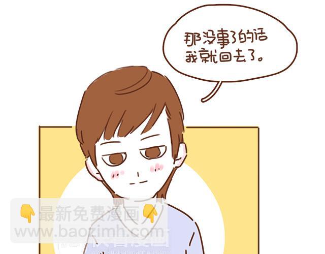 第36话 真的要和学长亲亲？！51