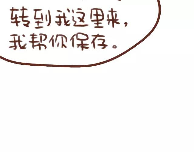 第62话 亲戚的关心？48
