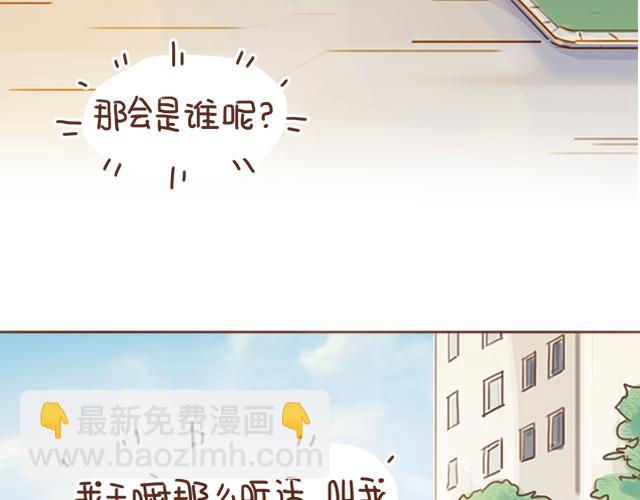 第15话  操场约会2