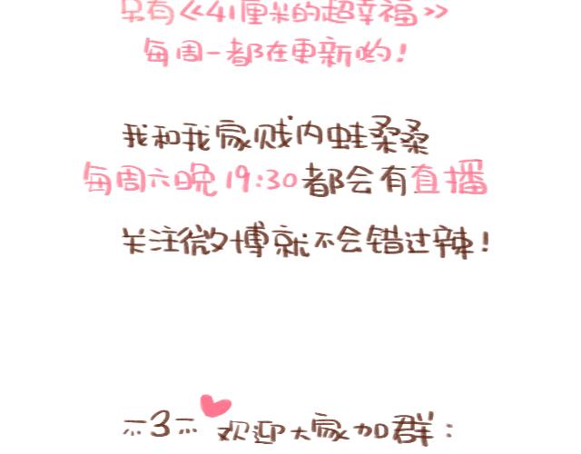 第48话 出现了新…新阿姨？？53