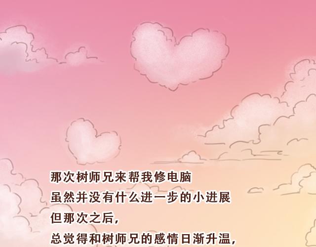 第38话 要相信他！0