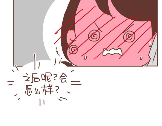 第18话 我是他的女朋友了！29
