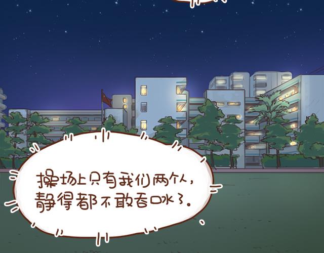 第32话 恋爱的滋味56