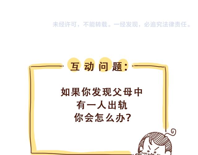 第48话 出现了新…新阿姨？？50