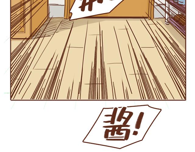 第36话 真的要和学长亲亲？！24