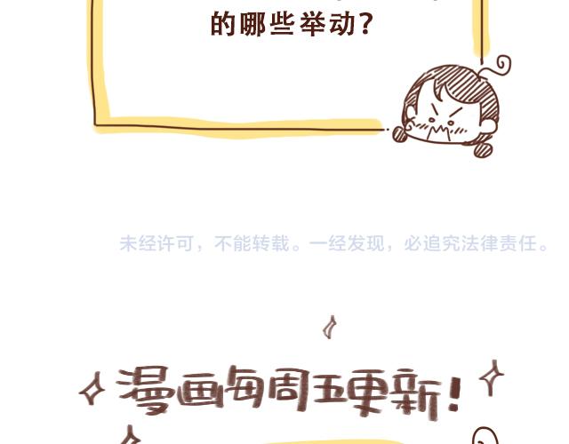 第45话 你才是变态！！58